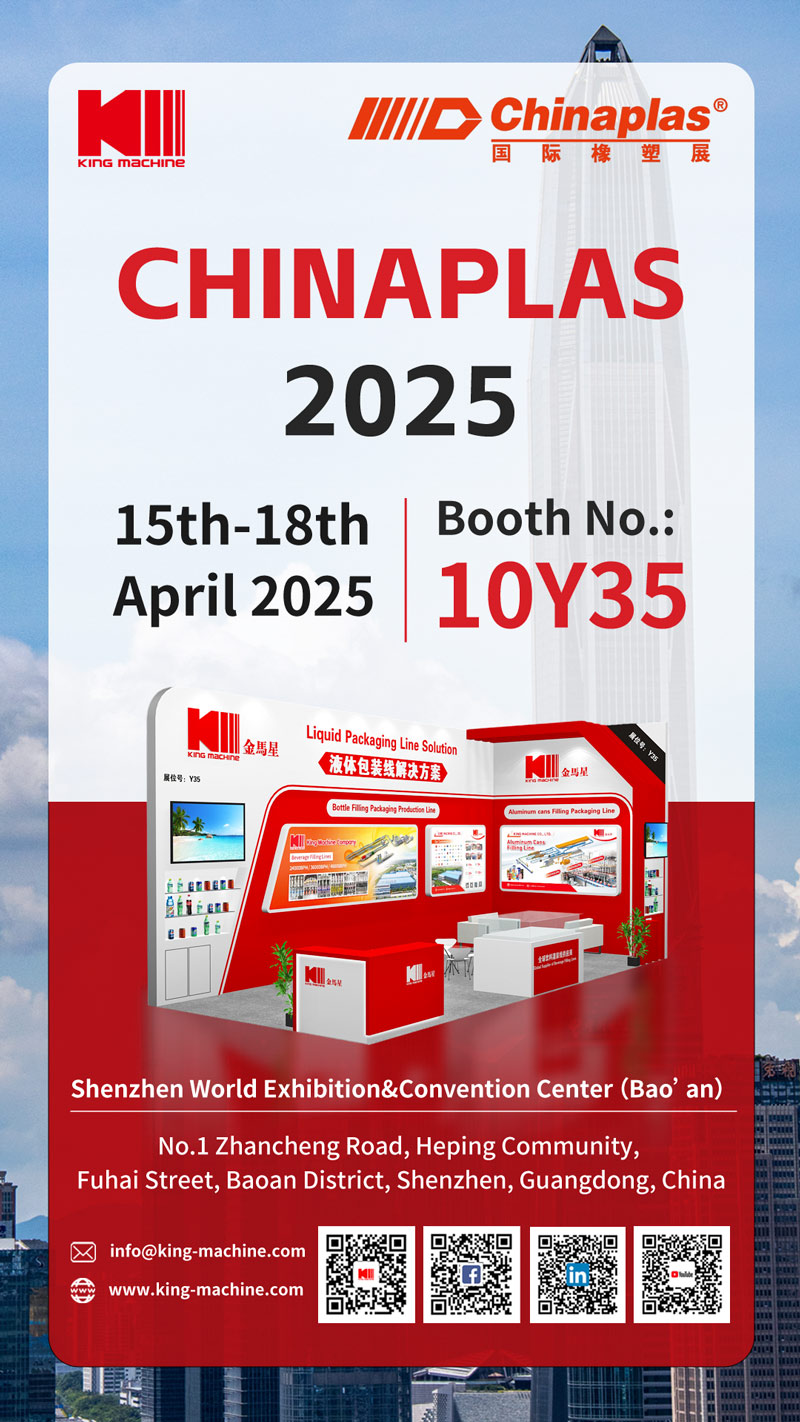 चिनपलस 2025